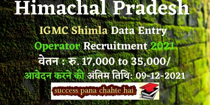 IGMC Shimla Data Entry Operator Recruitment 2021