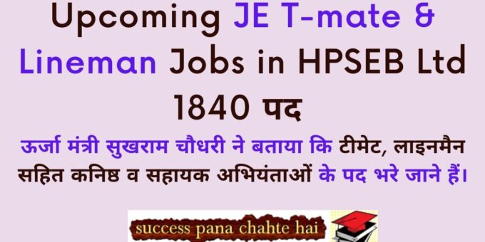 Upcoming JE T-mate & Lineman Jobs in HPSEB Ltd