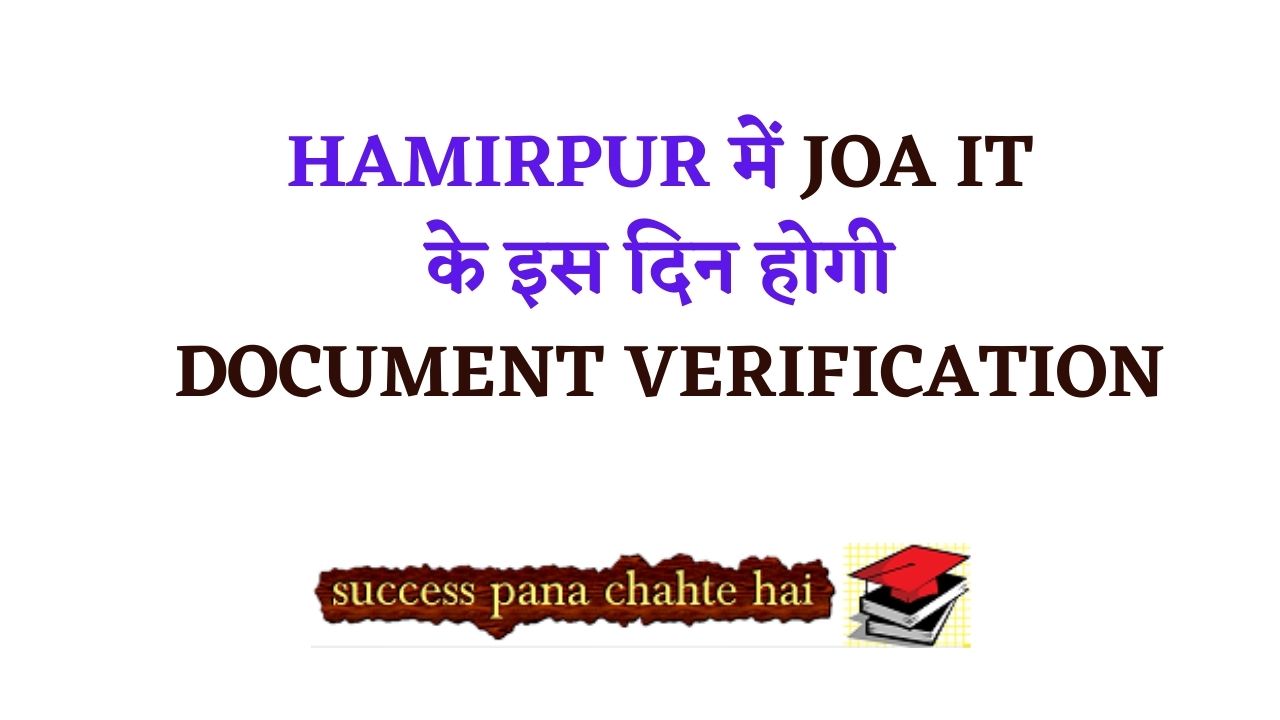 DOCUMENT VERIFICATION will happen on this day of JOA IT in HAMIRPUR