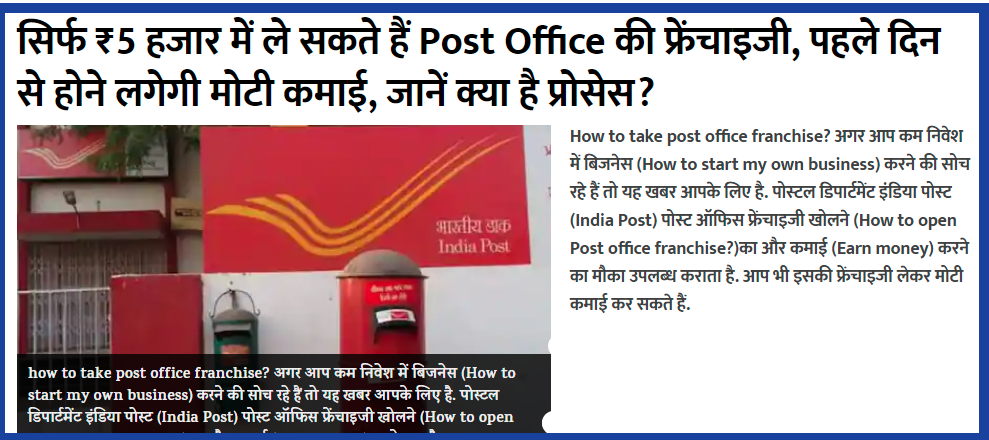 post office earn