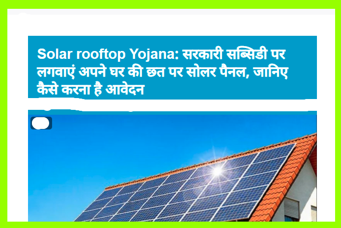 Solar rooftop Yojana