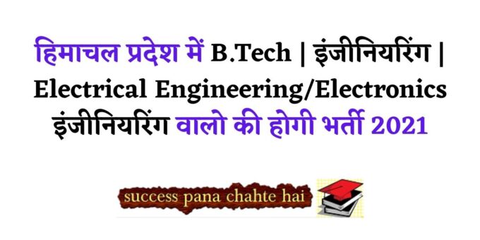 B.Tech in Himachal Pradesh Engineering Electrical EngineeringElectronics Engineering will be recruited 2021