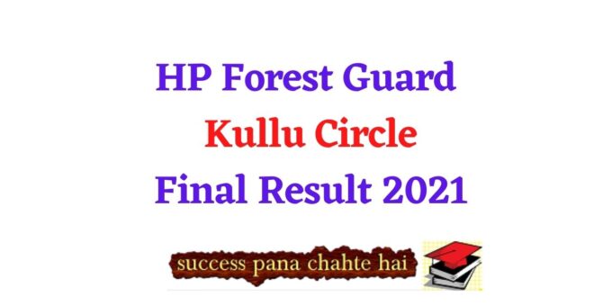 HP Forest Guard Kullu Final Result 2021