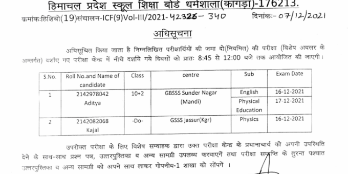 HPBOSE Notification Regarding Conduct of Examination under Special Chance for the Attached Plus Two Students