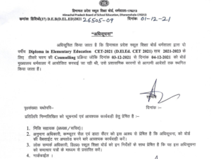 HPBOSE Postponement of Third Round of Counselling D.El.Ed CET 2021 Session 2021-23  
