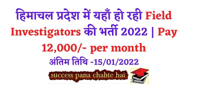 HP GK in Hindi 2022 01 03T083603.295