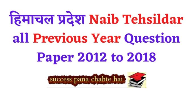 Naib Tehsildar all Previous Year Question Paper