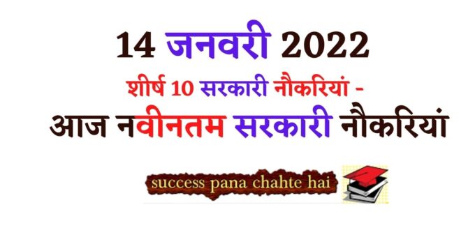 HP GK in Hindi 2022 01 14T120834.872