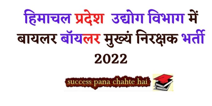 HP GK in Hindi 2022 01 14T121905.315