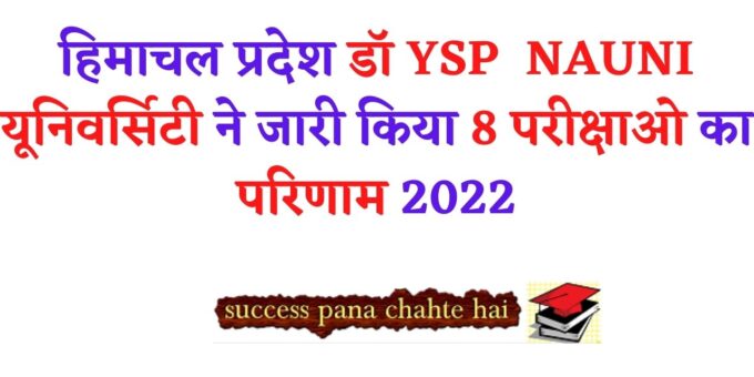 HP GK in Hindi 2022 01 14T202720.002