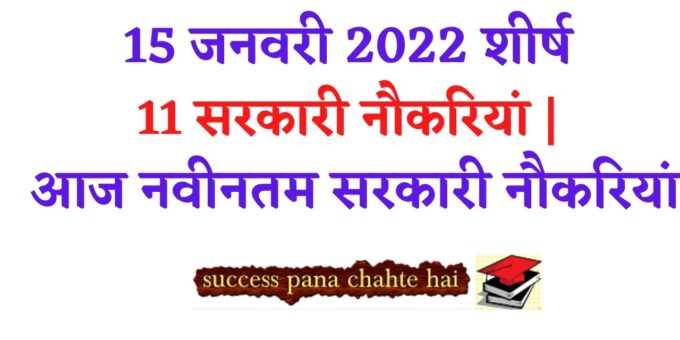 HP GK in Hindi 2022 01 15T084405.669