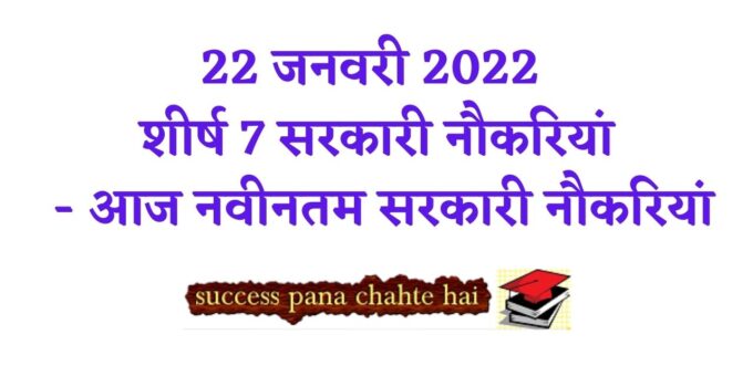 HP GK in Hindi 2022 01 22T090947.750