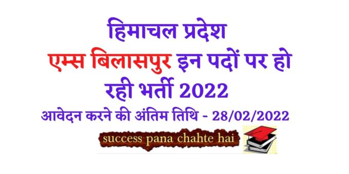 HP GK in Hindi 2022 01 23T095436.475