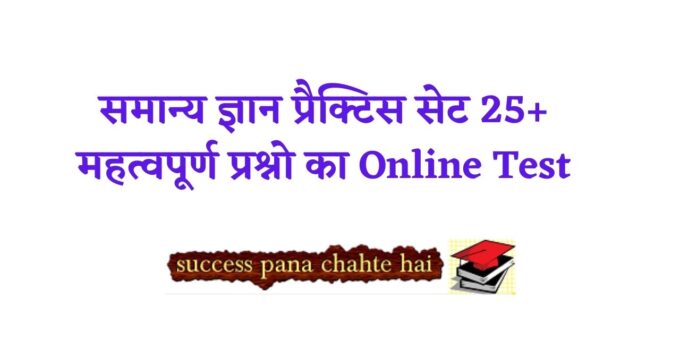HP GK in Hindi 2022 01 25T182817.872