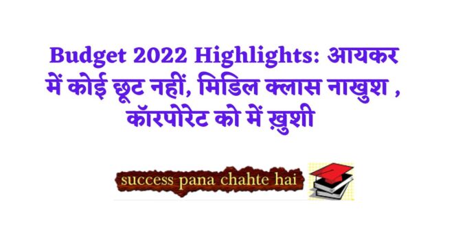 HP GK in Hindi 2022 02 01T160259.242