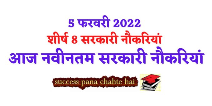 HP GK in Hindi 2022 02 05T083021.263