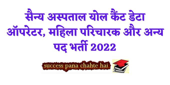 HP GK in Hindi 2022 02 05T094550.284
