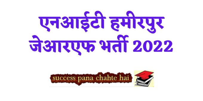HP GK in Hindi 2022 02 05T095201.168