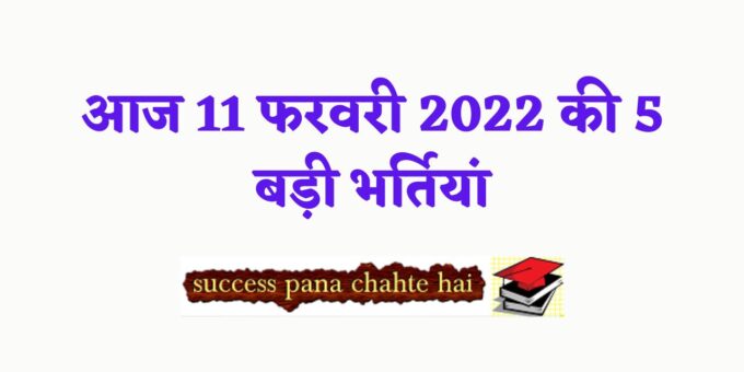 HP GK in Hindi 2022 02 11T091006.249