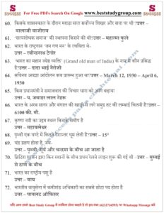 300 Most Important One Liner By S Success Classes-2-1-1-1-1.pdf_page_04
