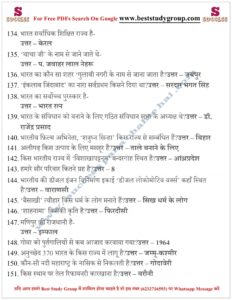 300 Most Important One Liner By S Success Classes-2-1-1-1-1.pdf_page_09