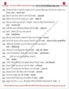 300 Most Important One Liner By S Success Classes-2-1-1-1-1.pdf_page_12