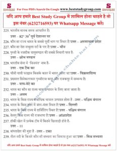 300 Most Important One Liner By S Success Classes-2-1-1-1-1.pdf_page_14