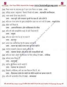 300 Most Important One Liner By S Success Classes-2-1-1-1-1.pdf_page_15