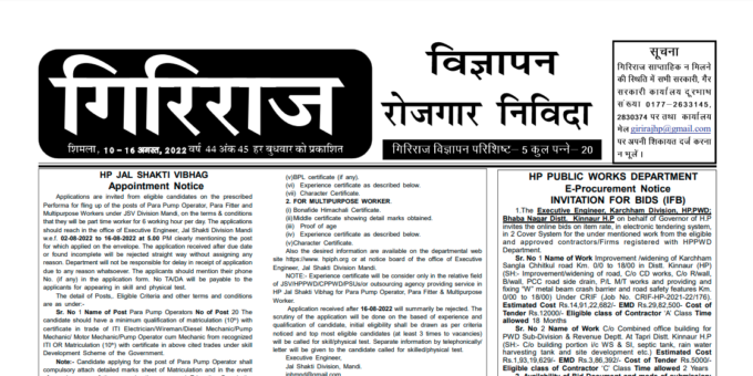 Himachal Pradesh Giriraj News