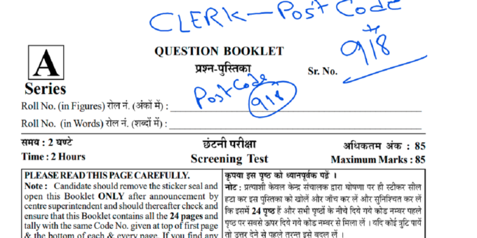 HPSSC CLERK Post Code 918 QUESTION PAPER Download Here