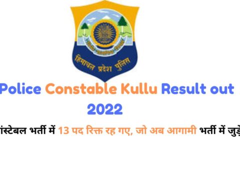 HP Police Constable Kullu Result out 2022