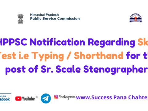 HPPSC Notification Regarding Skill Test i.e Typing Shorthand for the post of Sr. Scale Stenographer