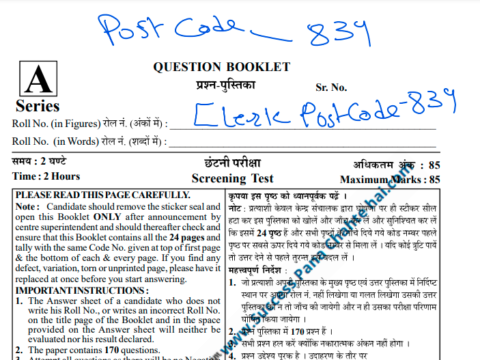 HPSSC Clerk Post Code 839 Question Paper 2022
