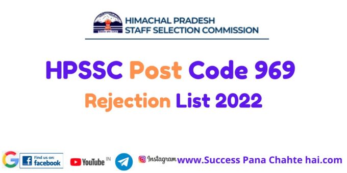 HPSSC Post Code 969 Rejection List 2022