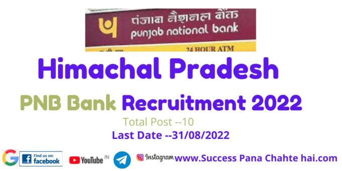 Himachal Pradesh PNB Bank Recruitment 2022