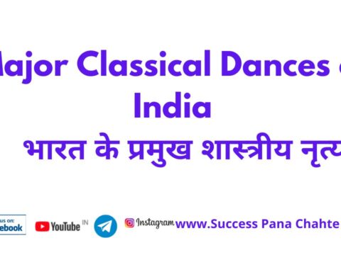 Major Classical Dances of India 2