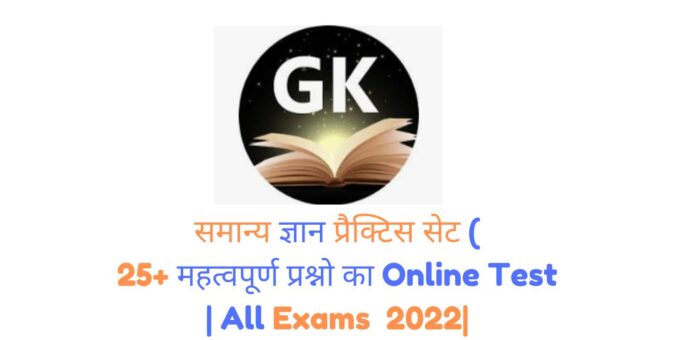 Online Test All Exams 2022