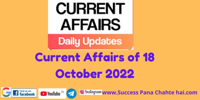 Current Affairs of 18 October 2022