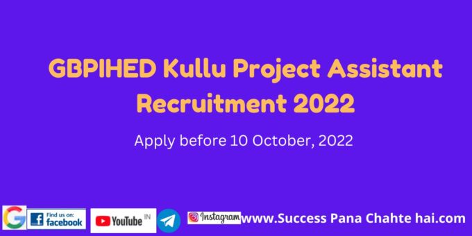 GBPIHED Kullu Project Assistant Recruitment 2022