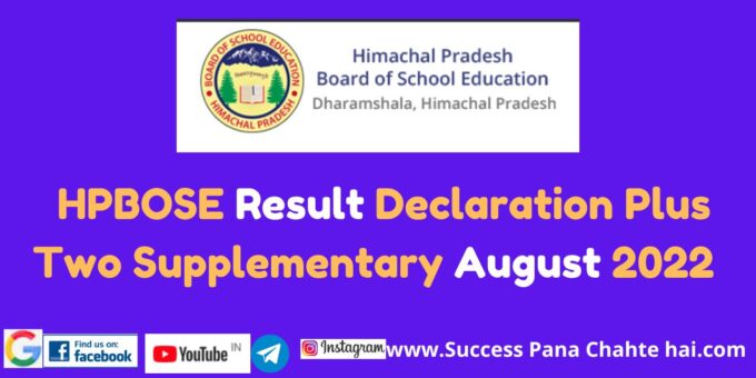 HPBOSE Result Declaration Plus Two Supplementary August 2022