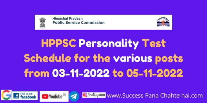HPPSC Personality Test Schedule for the various posts from 03 11 2022 to 05 11 2022