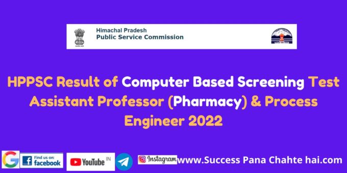 HPPSC Result of Computer Based Screening Test Assistant Professor Pharmacy Process Engineer 2022