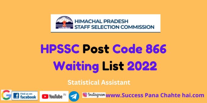 HPSSC Post Code 866 Waiting List 2022