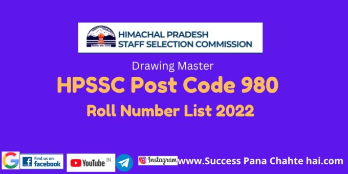 HPSSC Post Code 980 Roll Number List 2022
