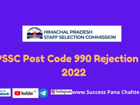 HPSSC Post Code 990 Rejection List 2022