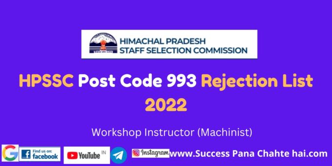 HPSSC Post Code 993 Rejection List 2022