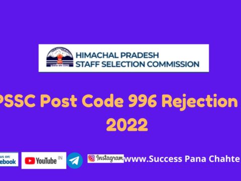 HPSSC Post Code 996 Rejection List 2022