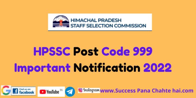 HPSSC Post Code 999 Important Notification 2022