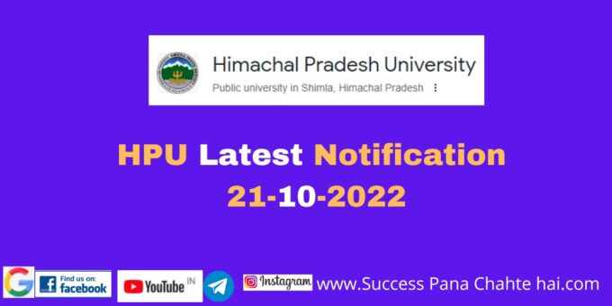 HPU Latest Notification 21-10-2022