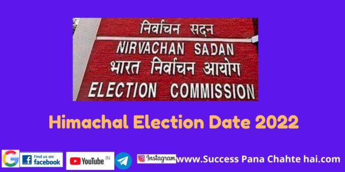 Himachal Election Date 2022